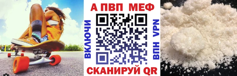 A-PVP кристаллы Рыбинск