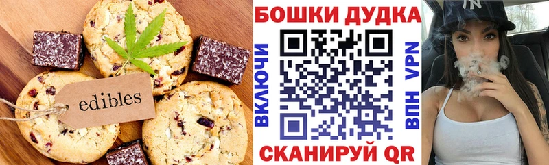 Еда ТГК конопля  Рыбинск 