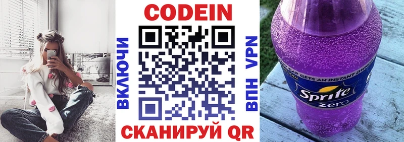 Кодеин Purple Drank кракен Рыбинск дарнет шоп