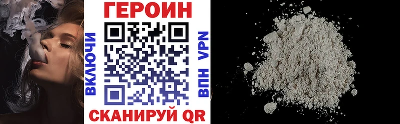 Героин герыч  Рыбинск 