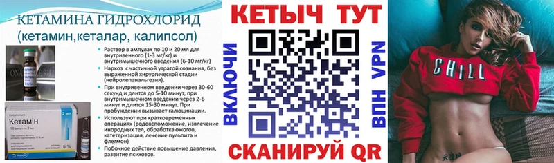 Кетамин VHQ Рыбинск