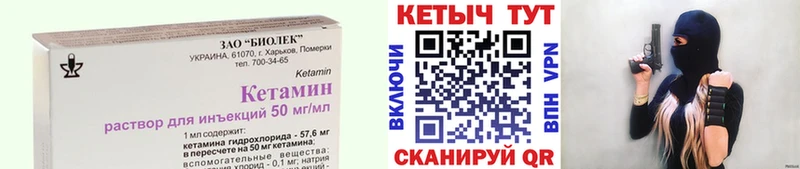 Кетамин VHQ  Рыбинск 